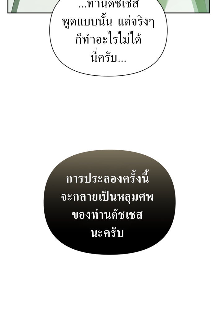 ชิงชีวิตพลิกลิขิตชะตา - หน้า 65