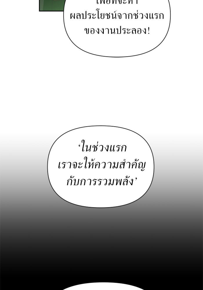ชิงชีวิตพลิกลิขิตชะตา - หน้า 67