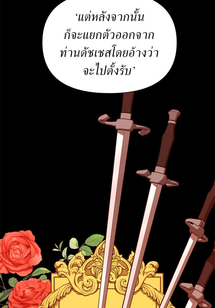 ชิงชีวิตพลิกลิขิตชะตา - หน้า 68