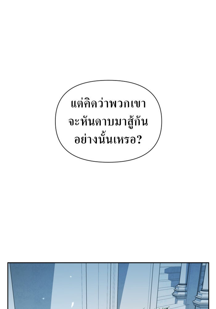 ชิงชีวิตพลิกลิขิตชะตา - หน้า 7