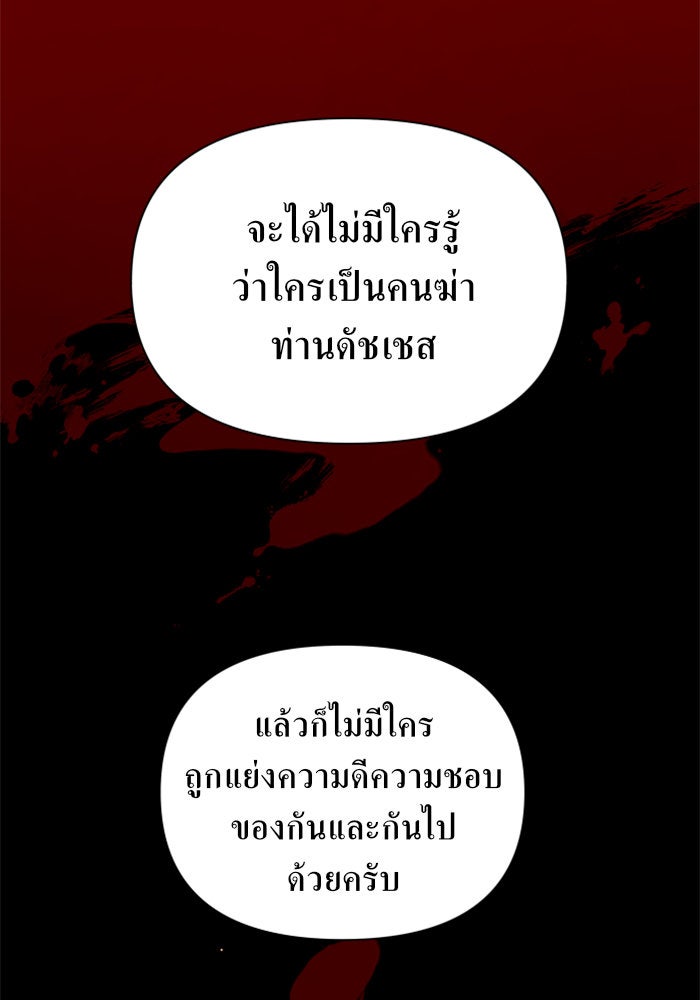 ชิงชีวิตพลิกลิขิตชะตา - หน้า 71