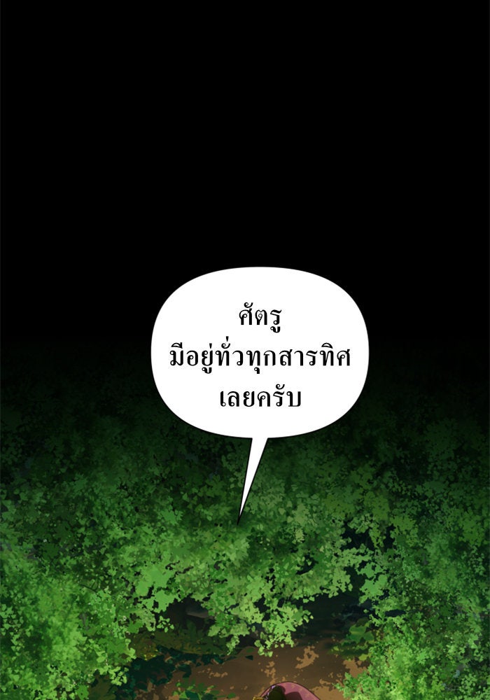 ชิงชีวิตพลิกลิขิตชะตา - หน้า 74