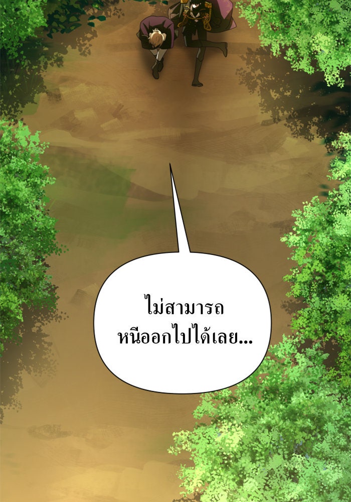 ชิงชีวิตพลิกลิขิตชะตา - หน้า 75