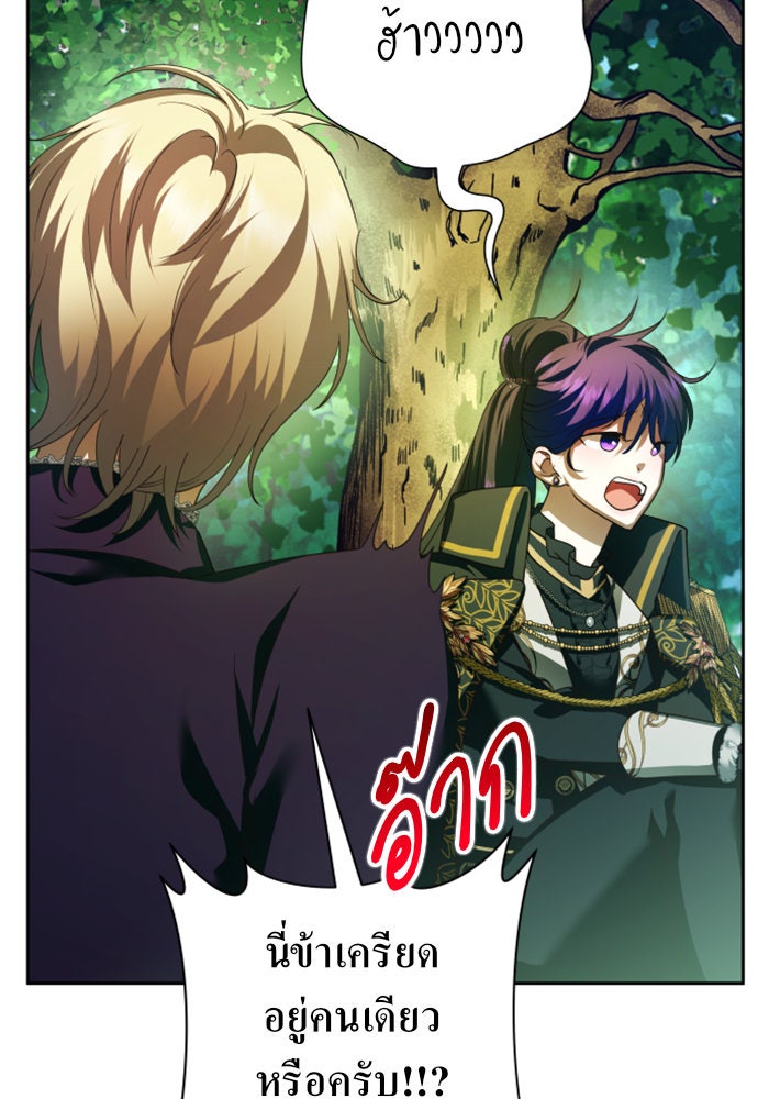 ชิงชีวิตพลิกลิขิตชะตา - หน้า 77