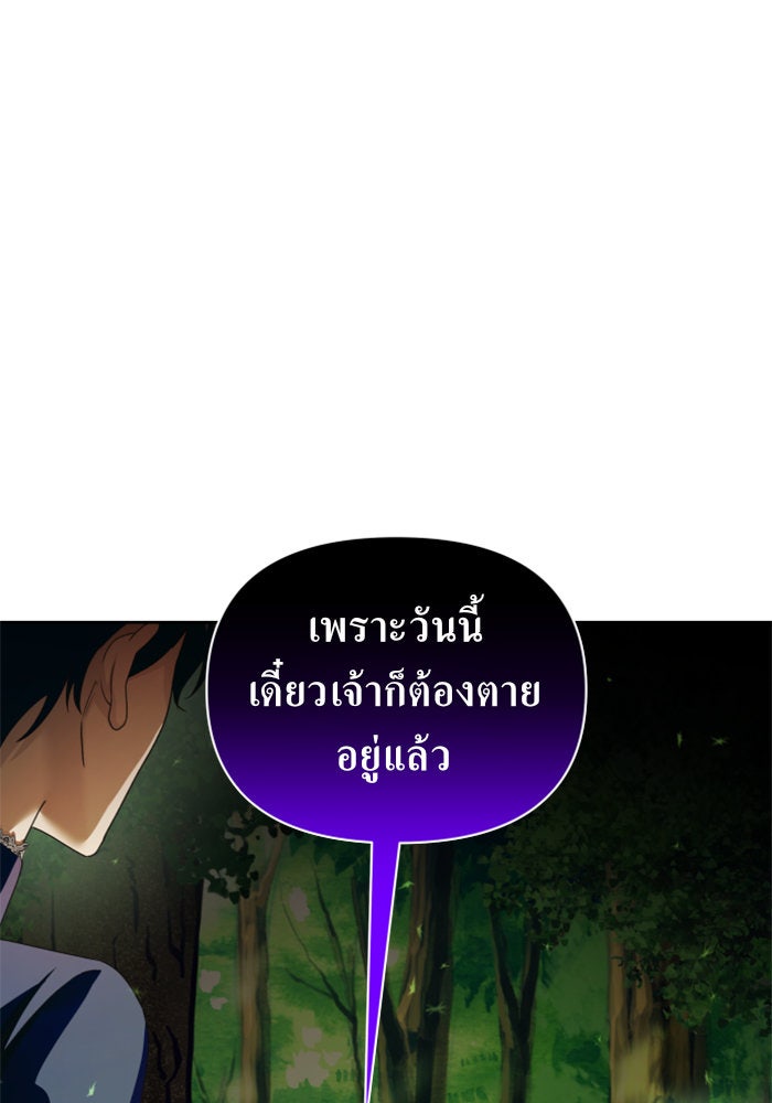 ชิงชีวิตพลิกลิขิตชะตา - หน้า 86