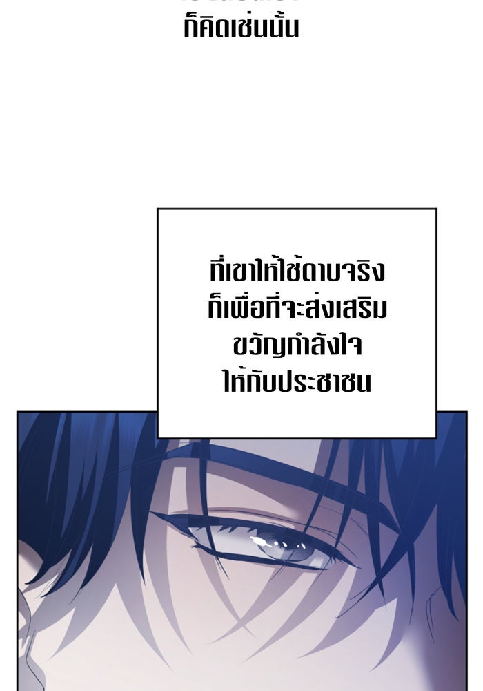 ชิงชีวิตพลิกลิขิตชะตา - หน้า 9