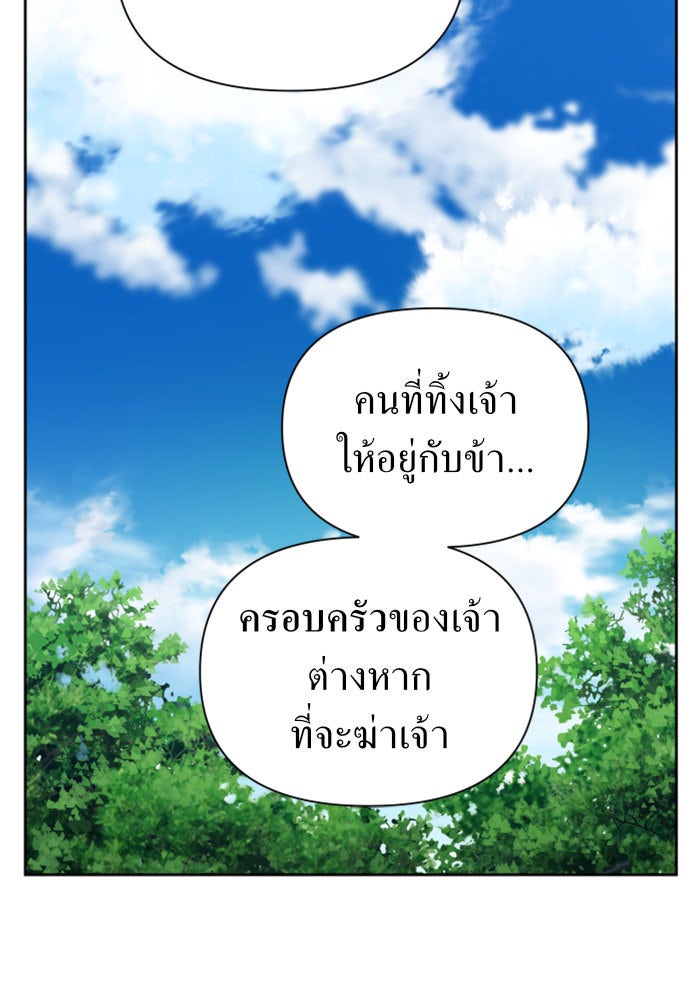 ชิงชีวิตพลิกลิขิตชะตา - หน้า 90