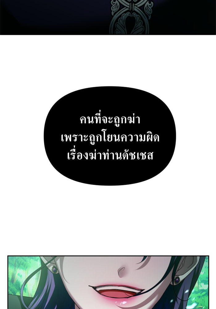 ชิงชีวิตพลิกลิขิตชะตา - หน้า 96