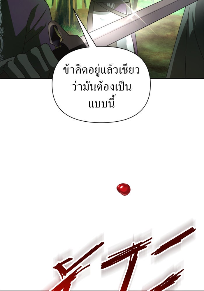 ชิงชีวิตพลิกลิขิตชะตา - หน้า 166