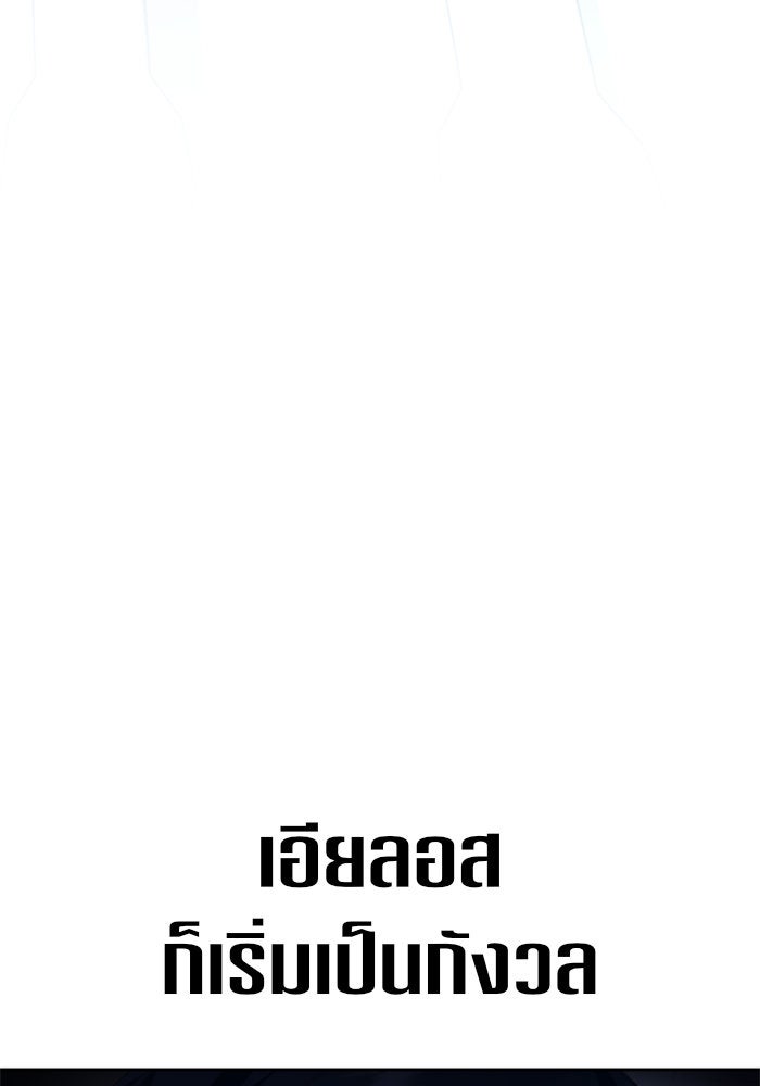 ชิงชีวิตพลิกลิขิตชะตา - หน้า 4