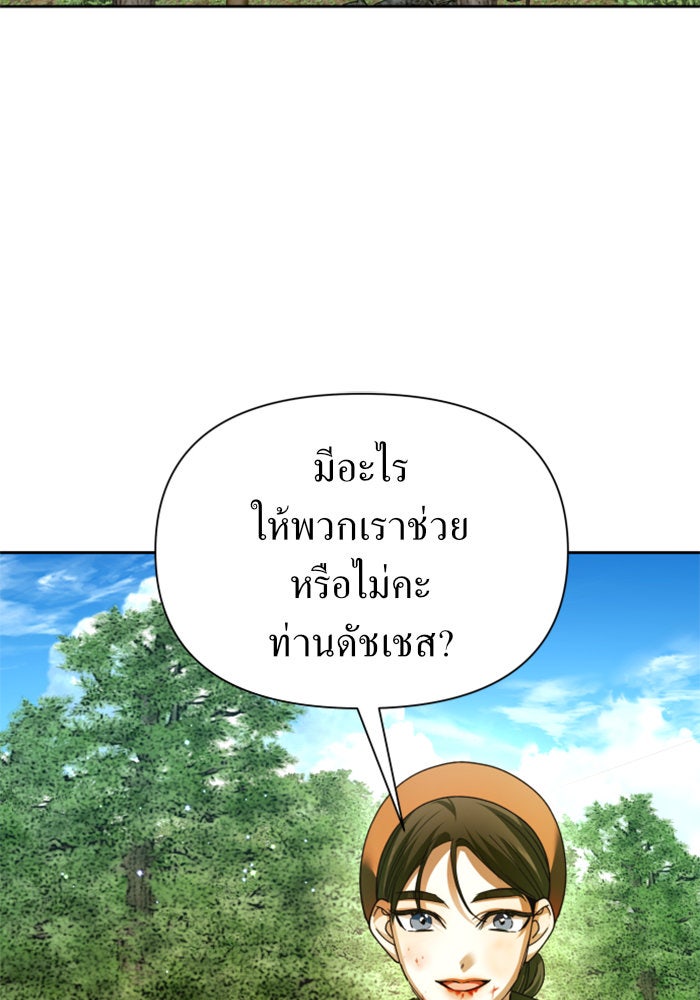 ชิงชีวิตพลิกลิขิตชะตา - หน้า 2
