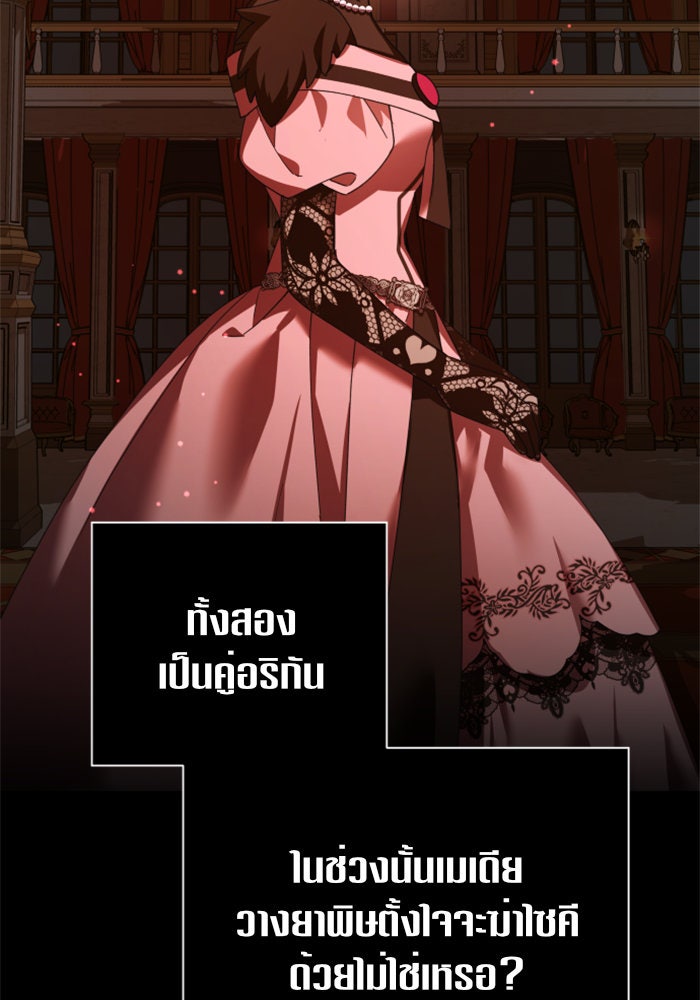 ชิงชีวิตพลิกลิขิตชะตา - หน้า 39