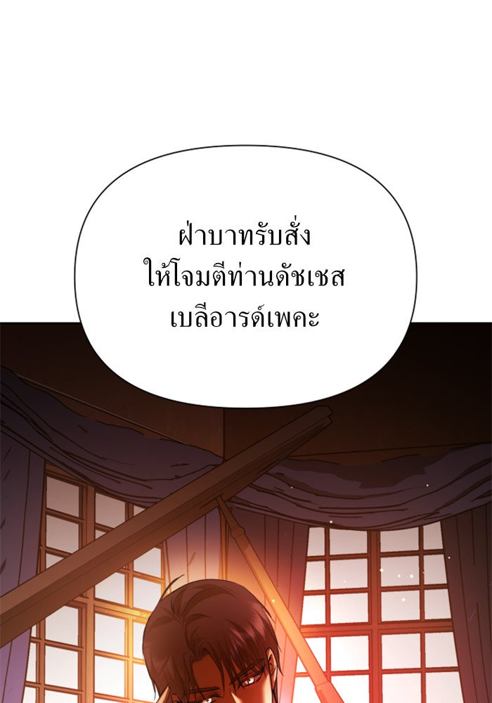 ชิงชีวิตพลิกลิขิตชะตา - หน้า 101
