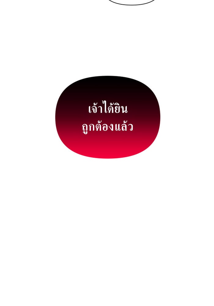 ชิงชีวิตพลิกลิขิตชะตา - หน้า 103