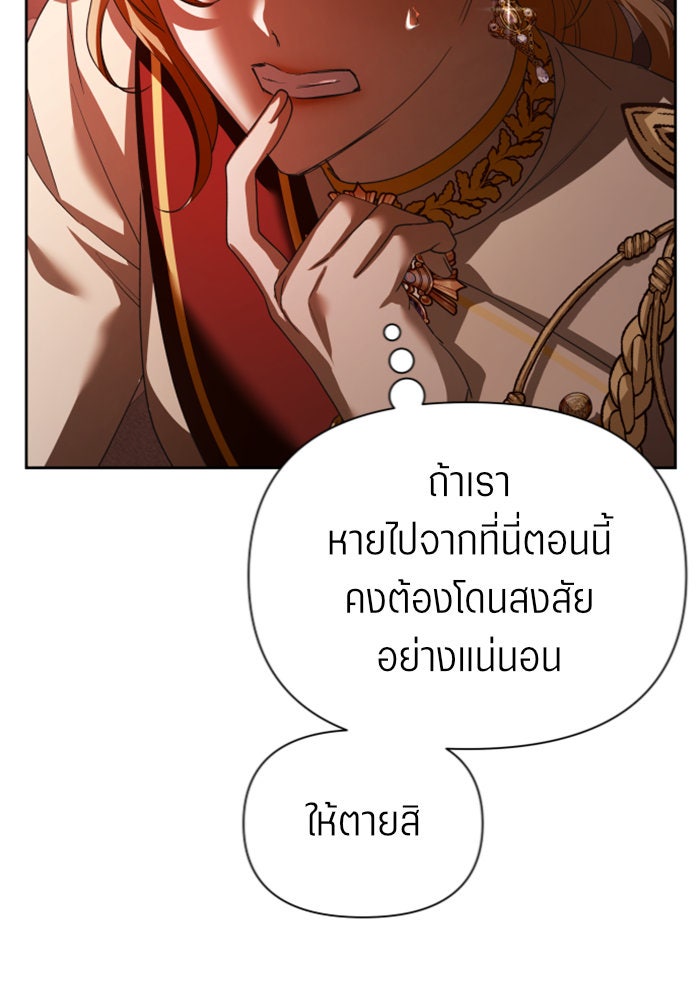 ชิงชีวิตพลิกลิขิตชะตา - หน้า 114