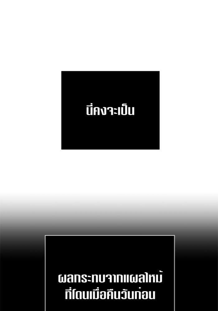 ชิงชีวิตพลิกลิขิตชะตา - หน้า 120