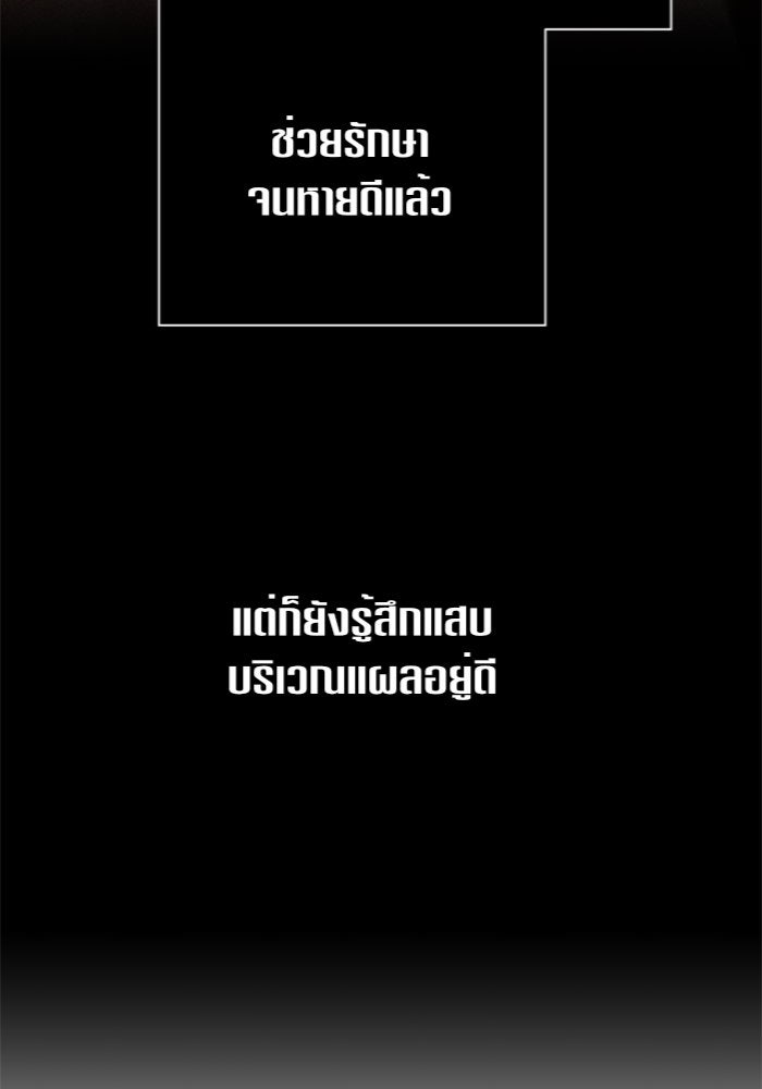 ชิงชีวิตพลิกลิขิตชะตา - หน้า 122