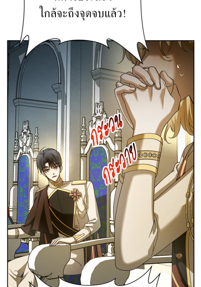ชิงชีวิตพลิกลิขิตชะตา - หน้า 133