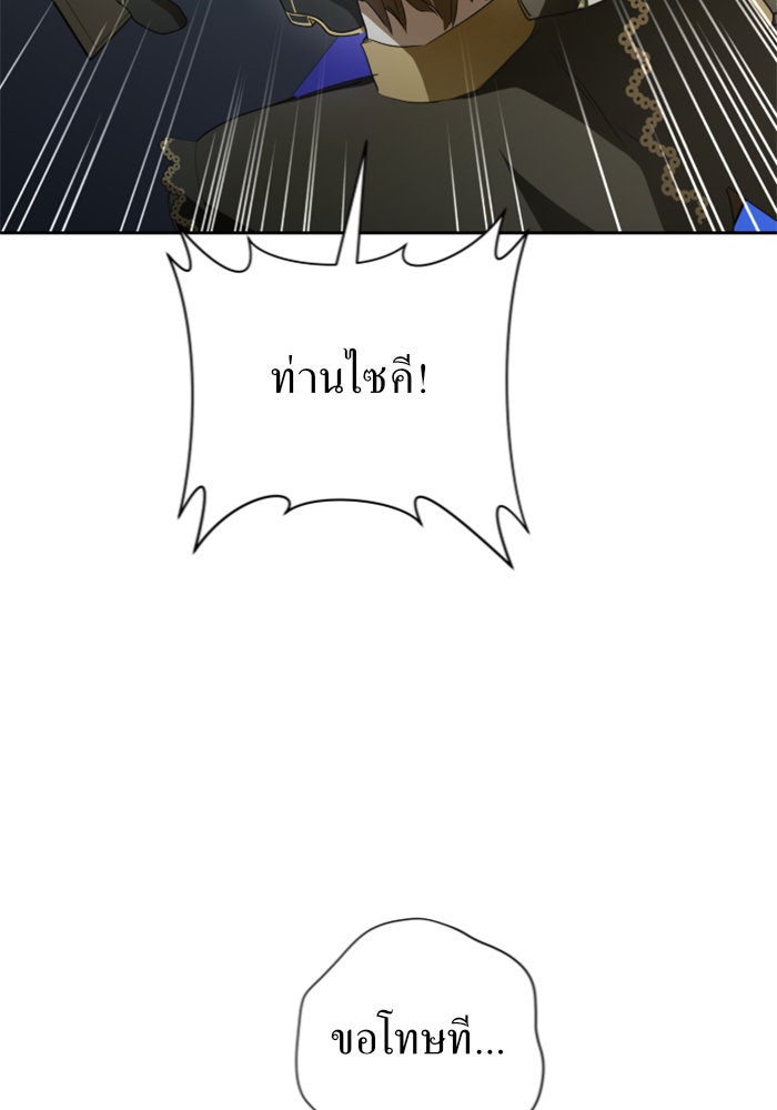 ชิงชีวิตพลิกลิขิตชะตา - หน้า 138