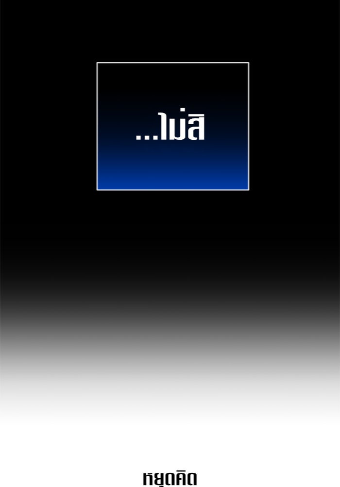 ชิงชีวิตพลิกลิขิตชะตา - หน้า 152