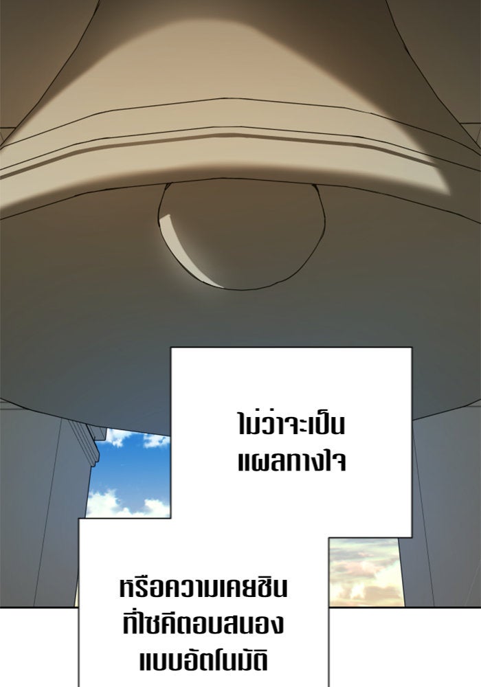 ชิงชีวิตพลิกลิขิตชะตา - หน้า 154