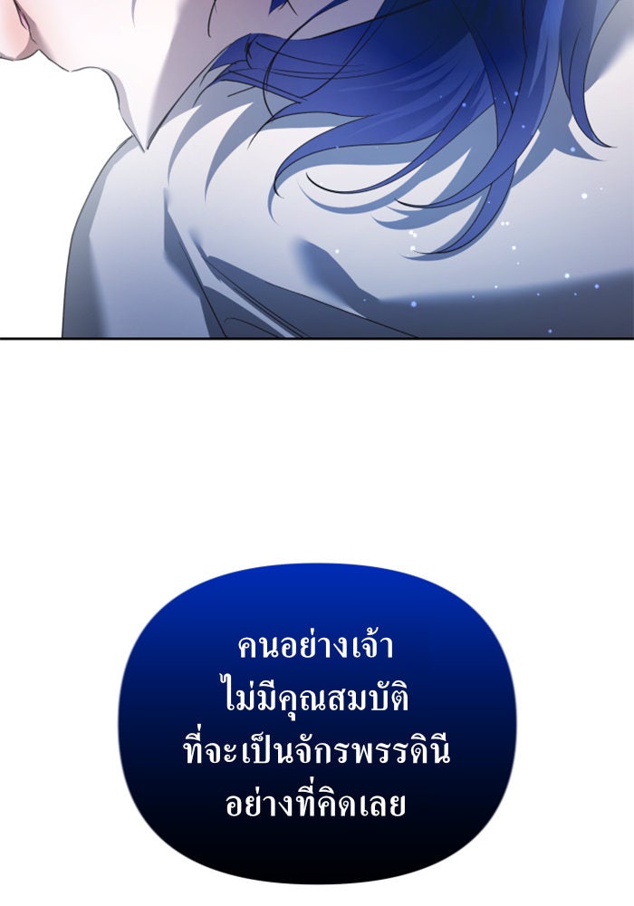 ชิงชีวิตพลิกลิขิตชะตา - หน้า 157