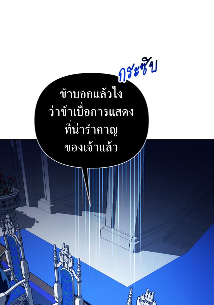 ชิงชีวิตพลิกลิขิตชะตา - หน้า 158