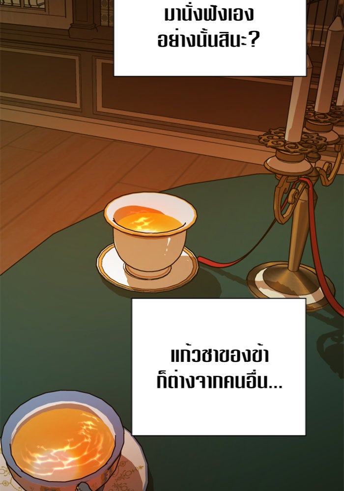 ชิงชีวิตพลิกลิขิตชะตา - หน้า 19