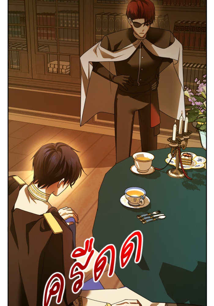 ชิงชีวิตพลิกลิขิตชะตา - หน้า 21