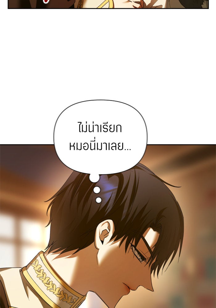 ชิงชีวิตพลิกลิขิตชะตา - หน้า 22