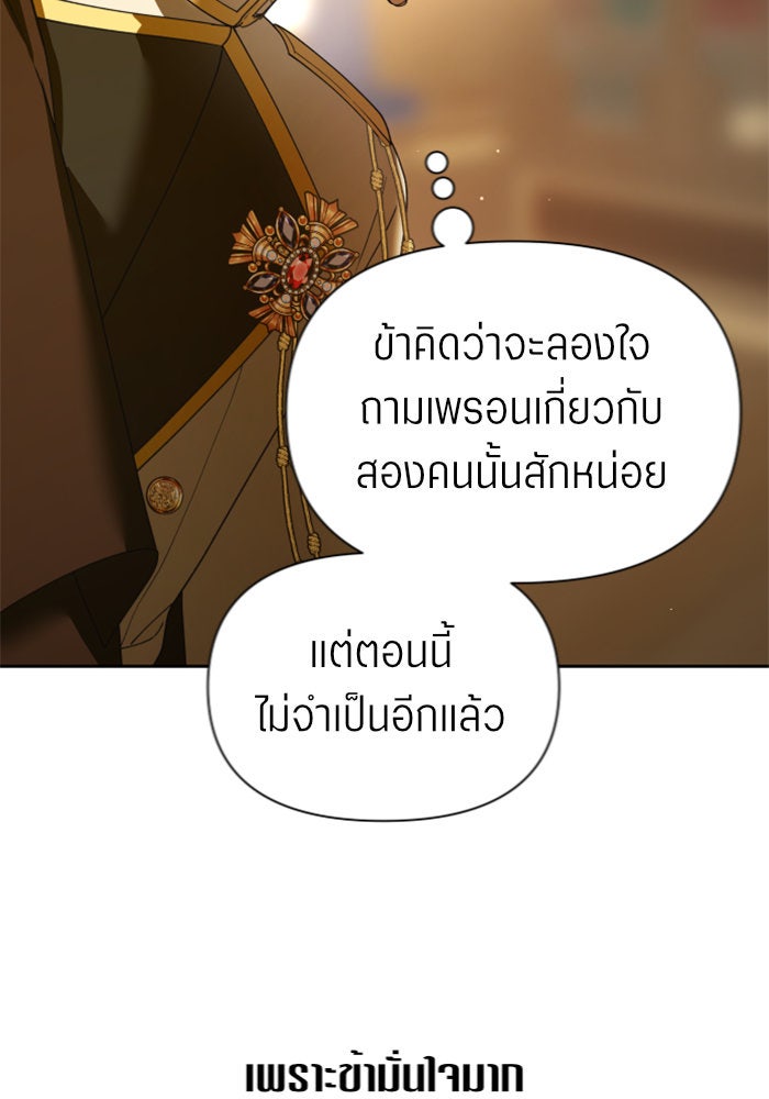 ชิงชีวิตพลิกลิขิตชะตา - หน้า 23