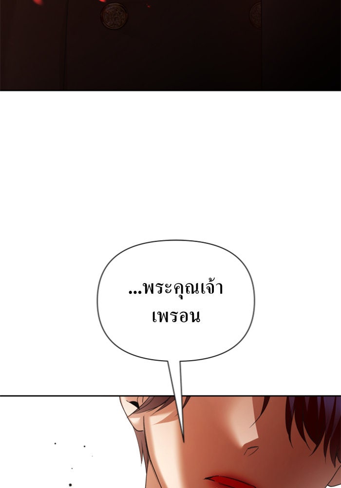 ชิงชีวิตพลิกลิขิตชะตา - หน้า 3