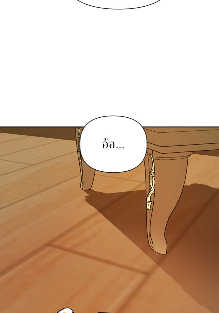 ชิงชีวิตพลิกลิขิตชะตา - หน้า 36