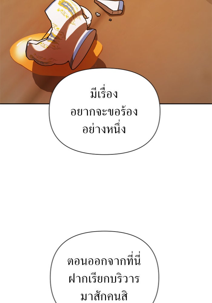 ชิงชีวิตพลิกลิขิตชะตา - หน้า 37