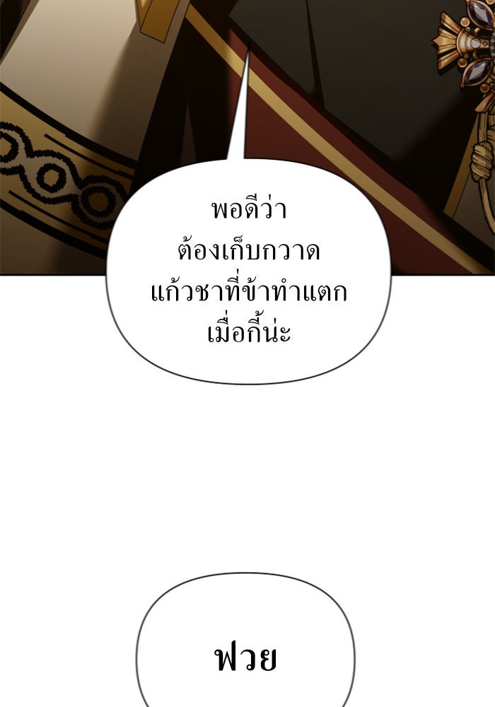 ชิงชีวิตพลิกลิขิตชะตา - หน้า 39
