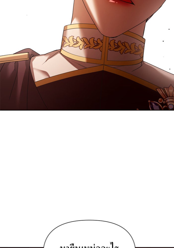 ชิงชีวิตพลิกลิขิตชะตา - หน้า 4