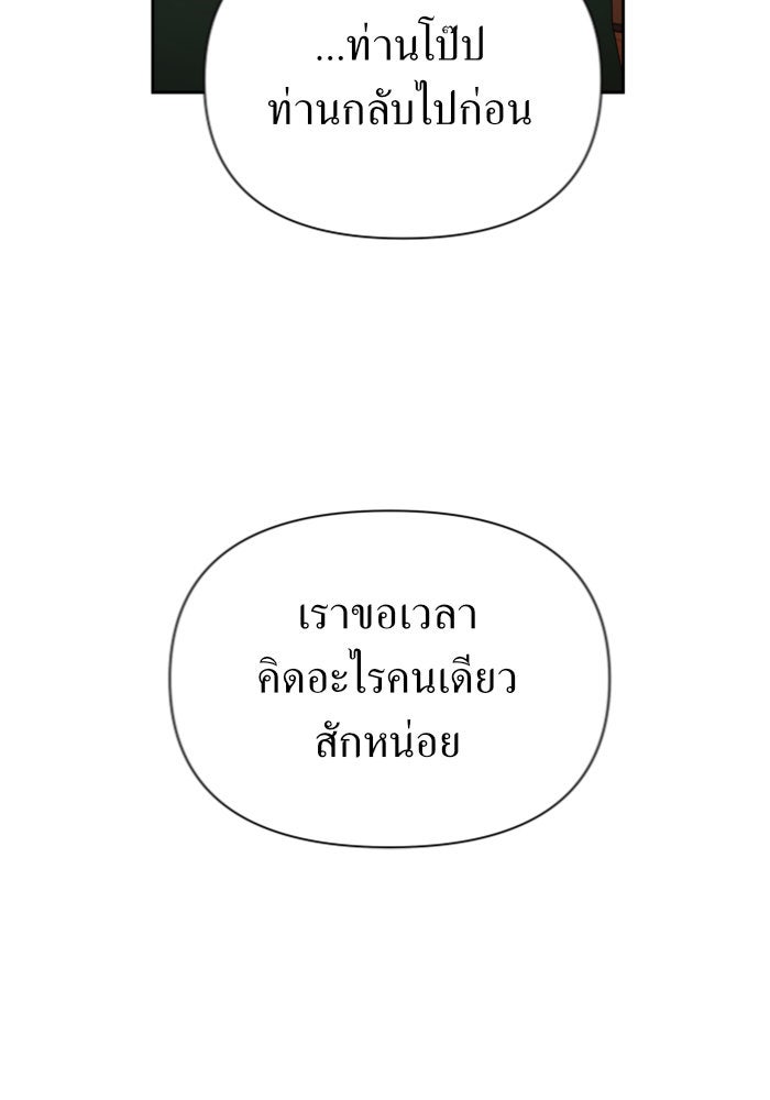 ชิงชีวิตพลิกลิขิตชะตา - หน้า 44