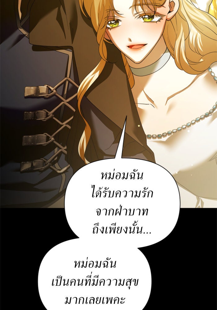 ชิงชีวิตพลิกลิขิตชะตา - หน้า 52
