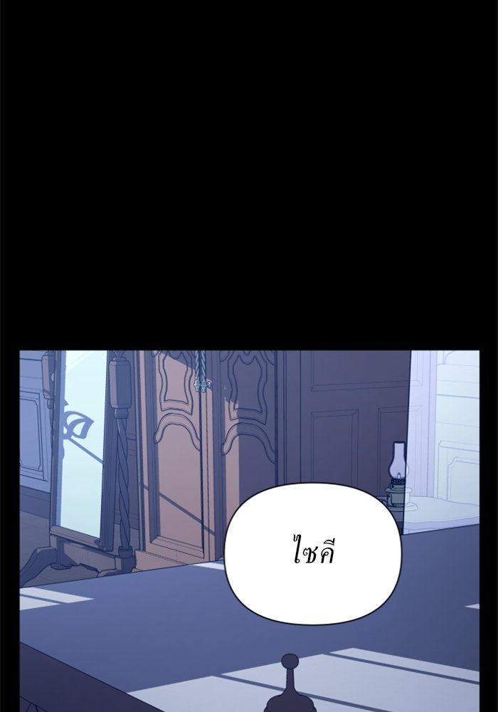 ชิงชีวิตพลิกลิขิตชะตา - หน้า 55