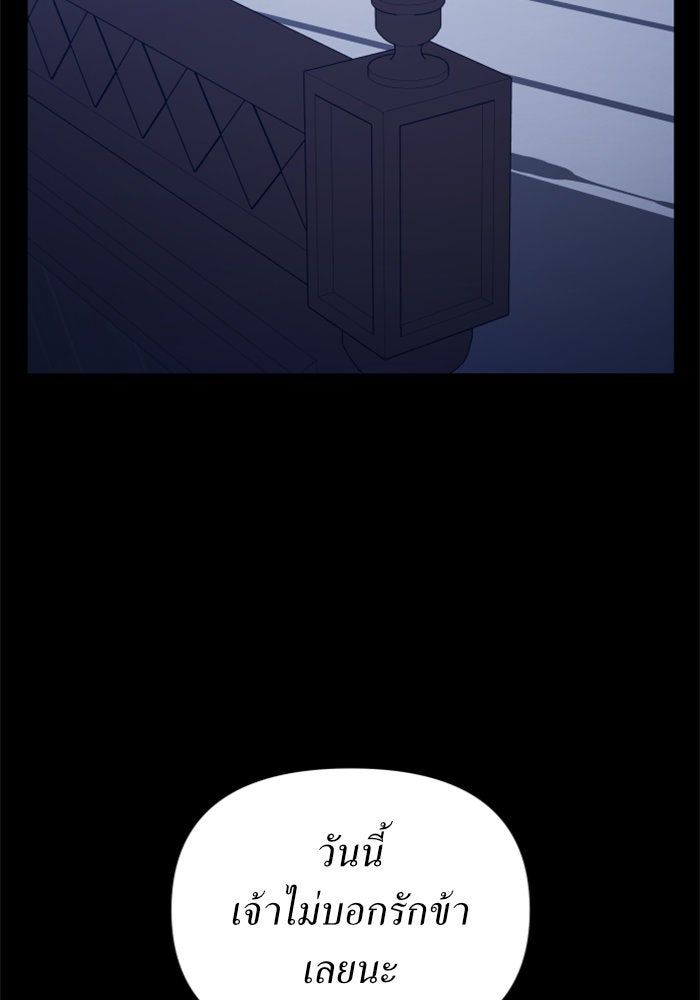 ชิงชีวิตพลิกลิขิตชะตา - หน้า 56