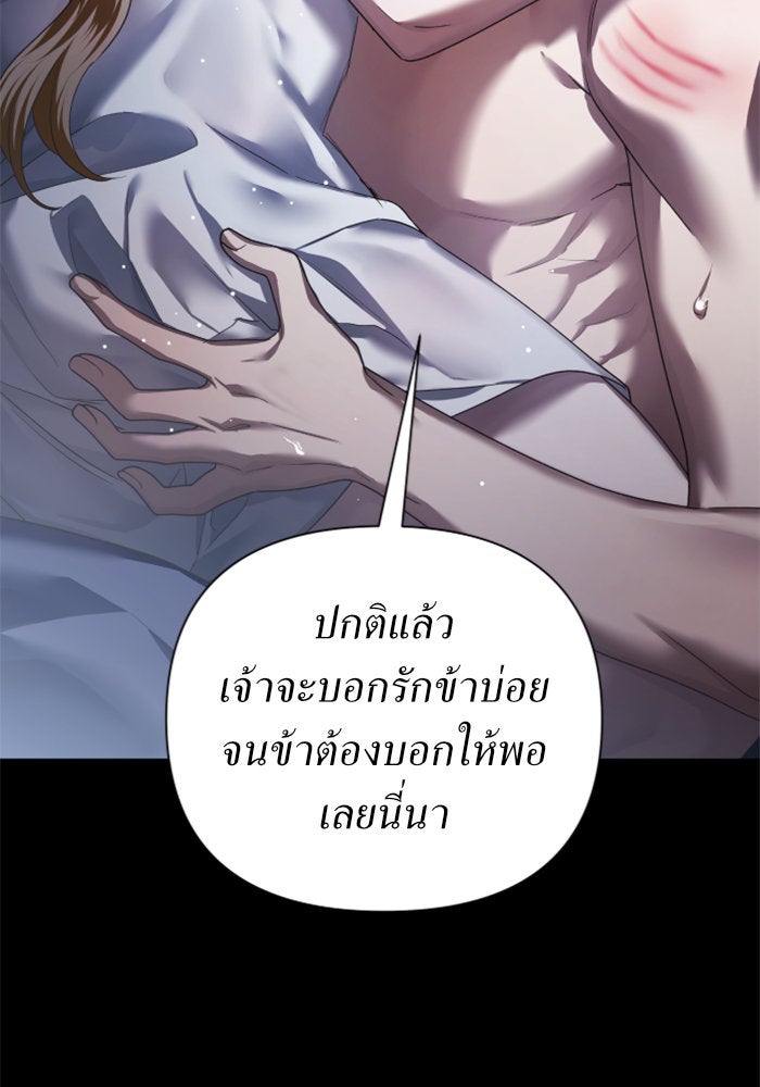 ชิงชีวิตพลิกลิขิตชะตา - หน้า 58