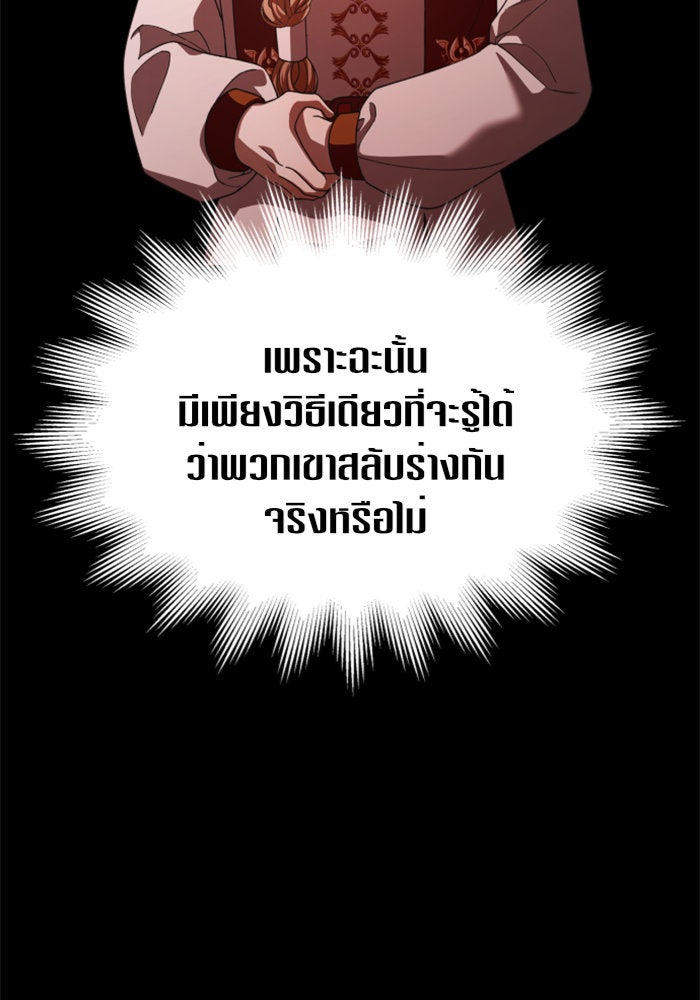 ชิงชีวิตพลิกลิขิตชะตา - หน้า 64