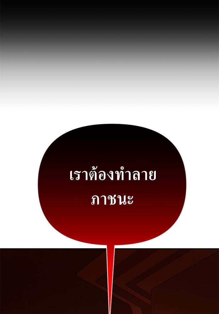 ชิงชีวิตพลิกลิขิตชะตา - หน้า 66