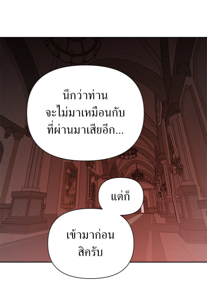 ชิงชีวิตพลิกลิขิตชะตา - หน้า 7