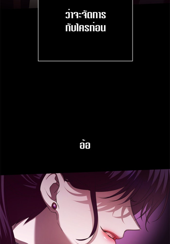 ชิงชีวิตพลิกลิขิตชะตา - หน้า 71