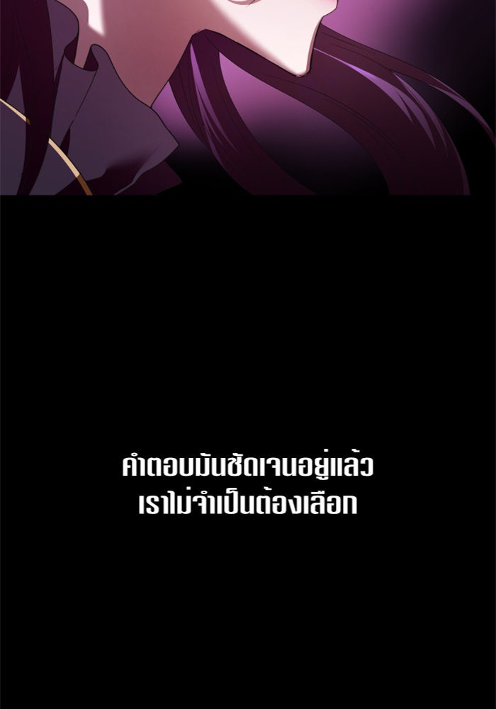 ชิงชีวิตพลิกลิขิตชะตา - หน้า 72