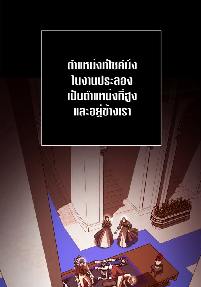 ชิงชีวิตพลิกลิขิตชะตา - หน้า 73
