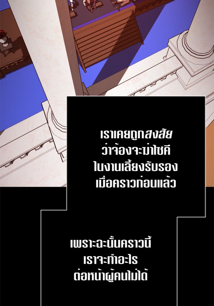 ชิงชีวิตพลิกลิขิตชะตา - หน้า 74