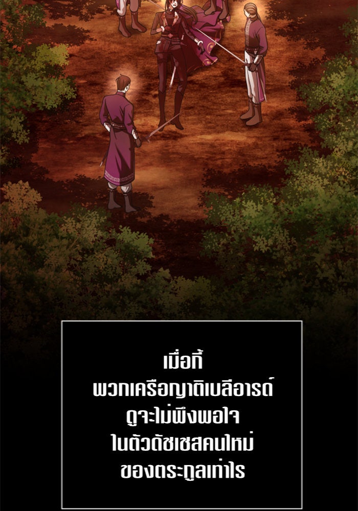 ชิงชีวิตพลิกลิขิตชะตา - หน้า 76
