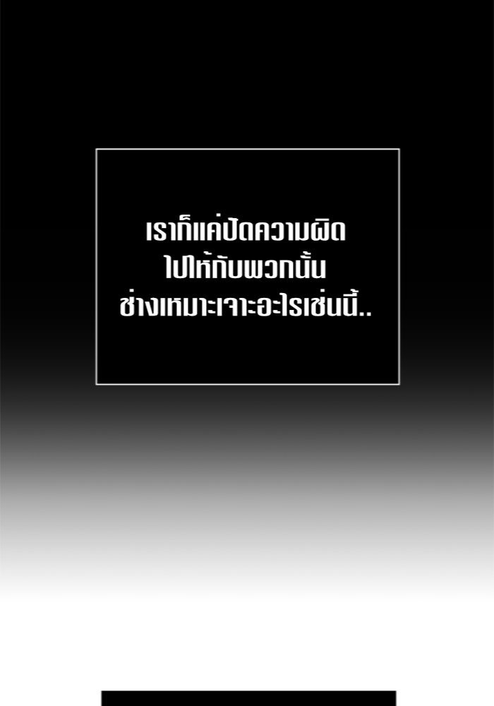 ชิงชีวิตพลิกลิขิตชะตา - หน้า 77